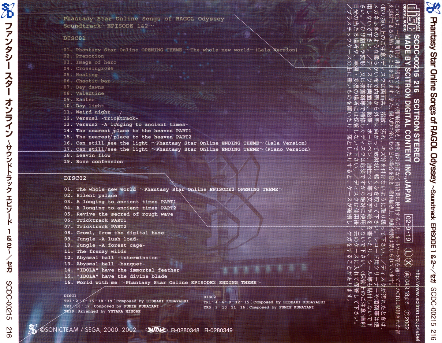 Phantasy Star Online Songs of RAGOL Odyssey -Soundtrack
